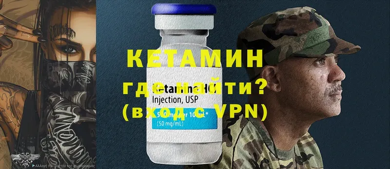 КЕТАМИН VHQ  Зеленокумск 